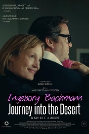 Ingeborg Bachmann – Journey into the Desert