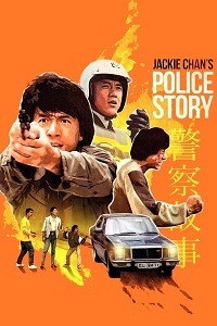 Police Story