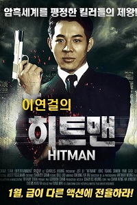 Hitman