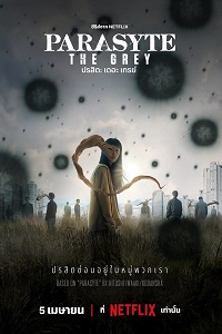 Parasyte: The Grey