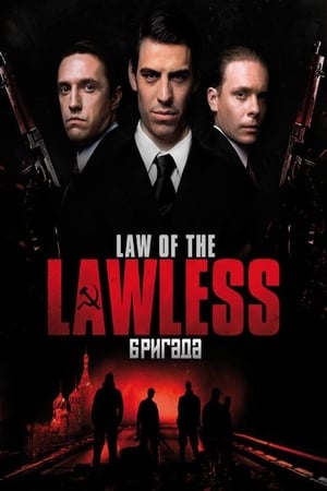 Law of the Lawless