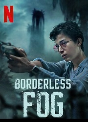 Borderless Fog