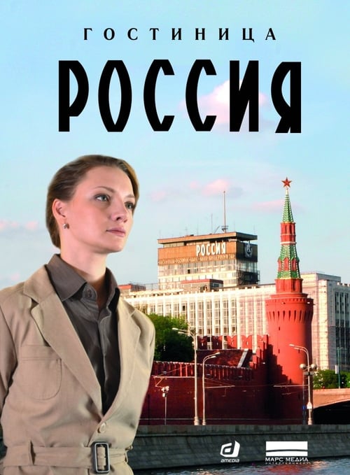 Hotel Russia