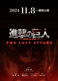 Attack on Titan the Movie: The Last Attack