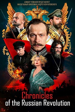 Chronicles of the Russian Revolution