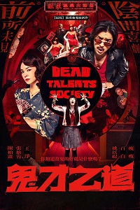Dead Talents Society