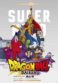 Dragon Ball DAIMA