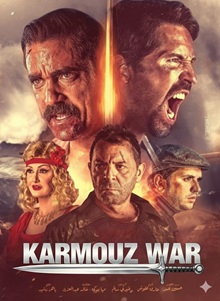 Karmouz War