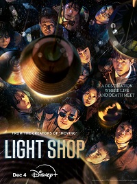 Light Shop