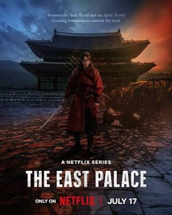The East Palace