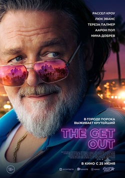 The Get Out