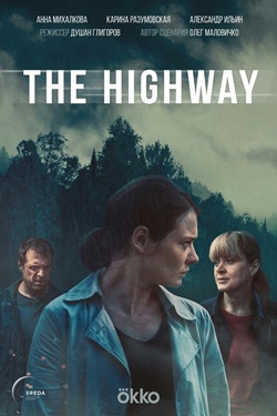 The Highway