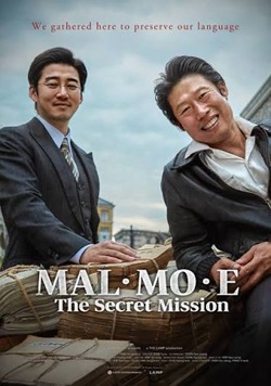 MAL·MO·E: The Secret Mission