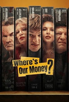 Where’s Our Money?