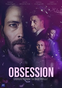 Obsession